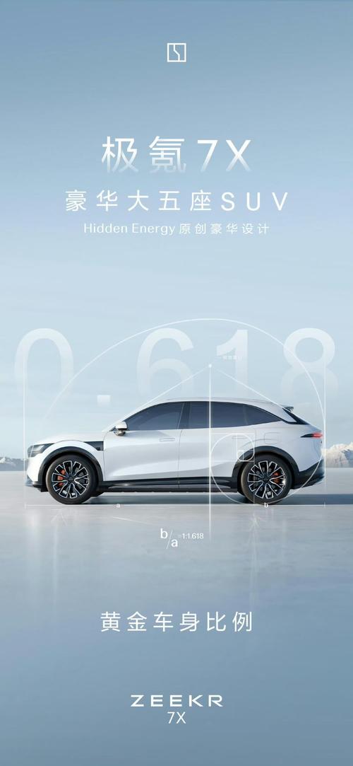 东莞347雪佛兰的品牌故事与传播，极氪X紧凑型SUV的时尚与科技